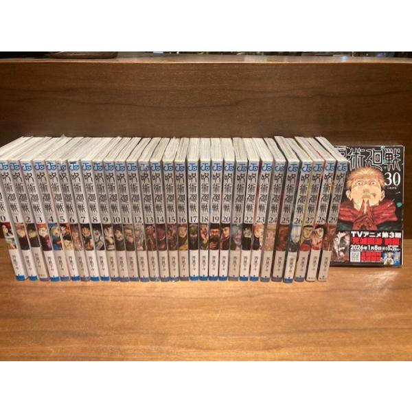 呪術廻戦』[完結] 全巻(0-30)セット 芥見下々 集英社 : 二子玉川 蔦屋