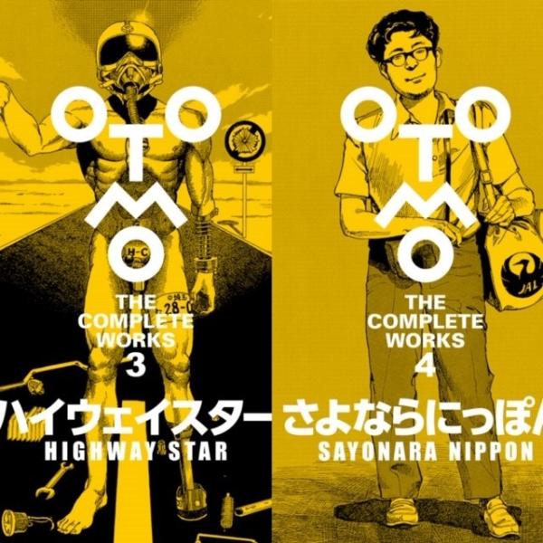大友克洋全集第三回配本セット(ハイウェイスター/さよなら 大友克洋全集第三回配本セット(ハイウェイスター/さよなら