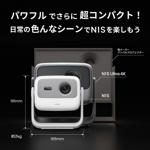 新品未使用 JMGO N1S J61-7K2 在庫限り】JMGO(ジェイエムゴー)プロジェクター N1S : 二子玉川 蔦屋