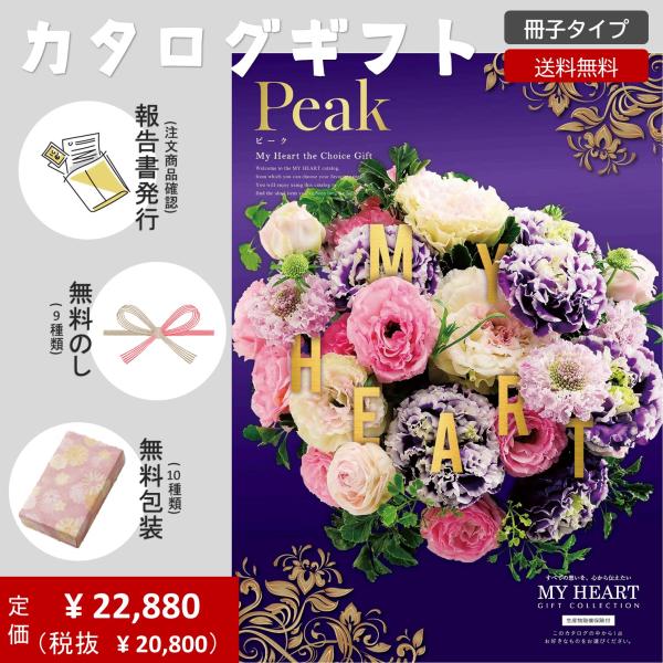 ftn-hattori_myheart-peak-10