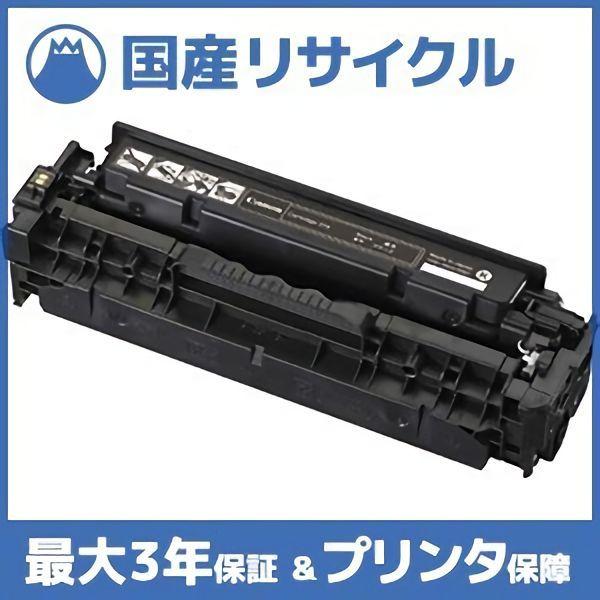 国産再生品】CRG-318BLK トナーカートリッジ318 ブラック キヤノン  
