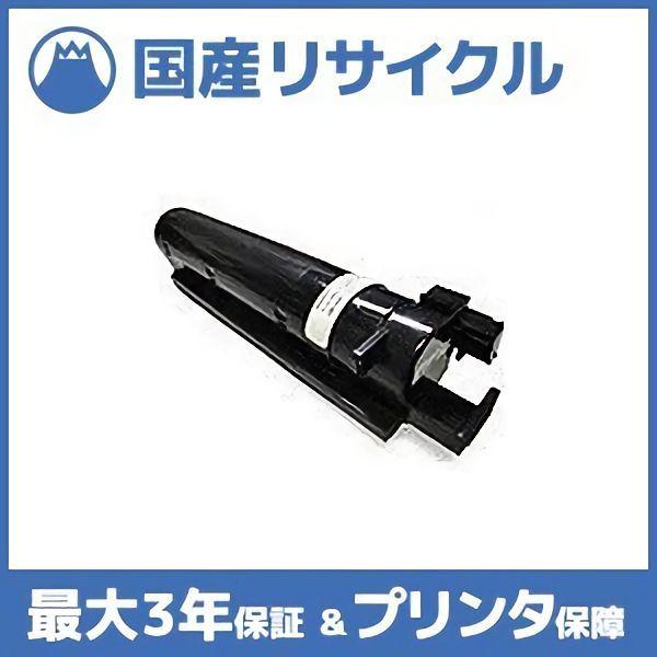 【国産再生品】RICOH MP トナーキット 1601/1301 リコー Ricoh用 即納リサイクルトナー 1301 SP 1301 SPF 1601 SP 1601 SPF
