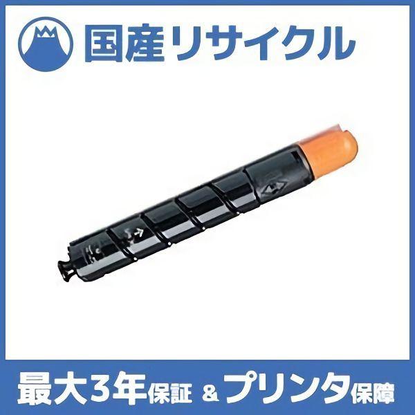 キヤノン 【国産再生品】NPG-45 シアン トナーカートリッジ