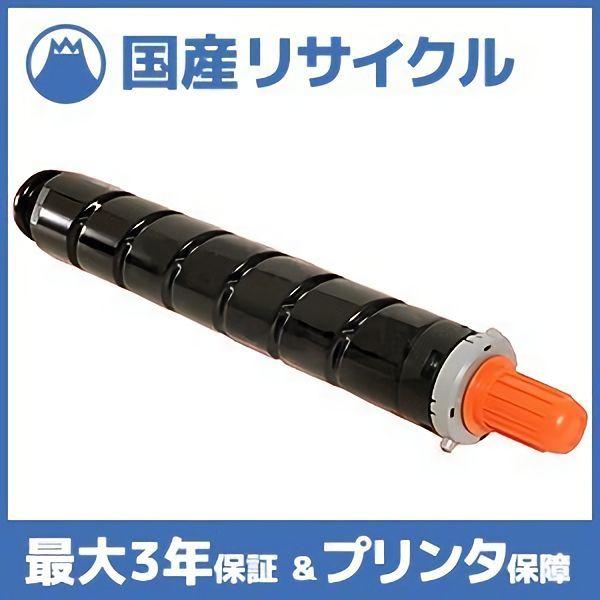 キヤノン（Canon） 【国産再生品】NPG-52 イエロー トナーカートリッジ