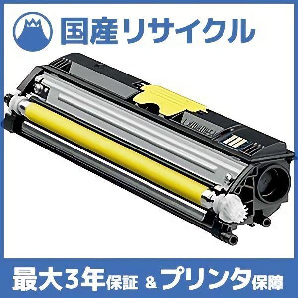 コニカミノルタ magiccolor1600 トナーカートリッジ3色セット コニカミノルタ magiccolor1600 トナーカートリッジ3色セット