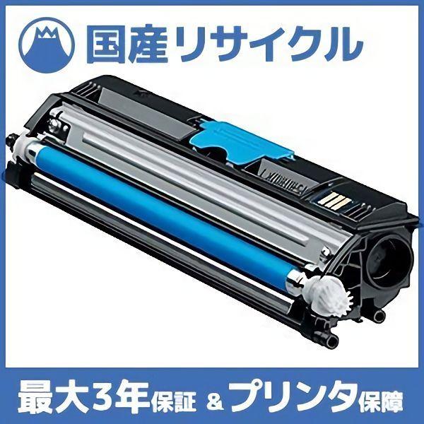 国産再生品】magicolor1600 大容量トナー TCHMC1600C シアン コニカ