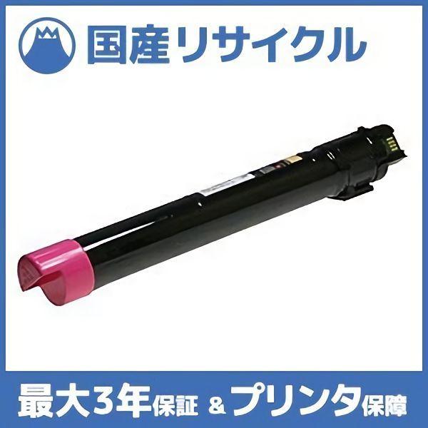 国産再生品】CT201446 マゼンタ トナーカートリッジ 富士フイルム(旧