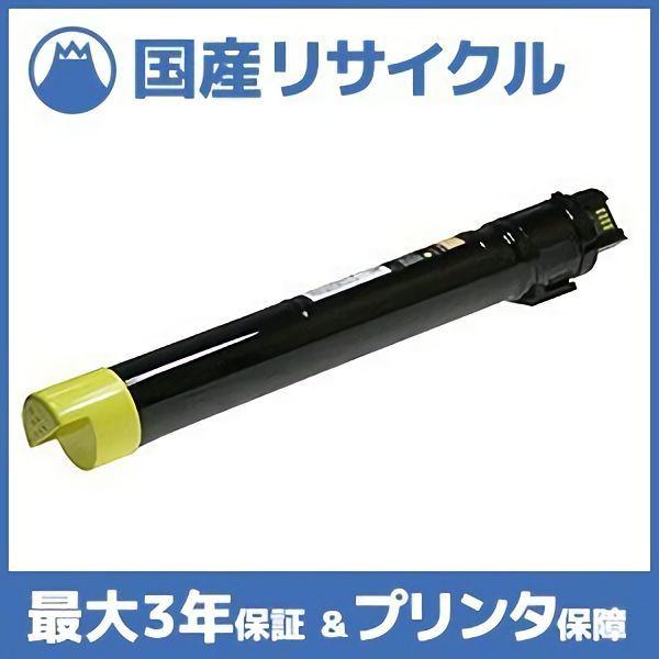 富士フイルムトナーカートリッジ イエロー 0000000015782_GEuaqAM.jpg