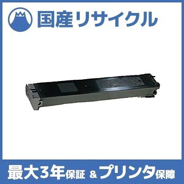 SHARP（シャープ） 【国産再生品】MX-36JT-BA ブラック トナー 