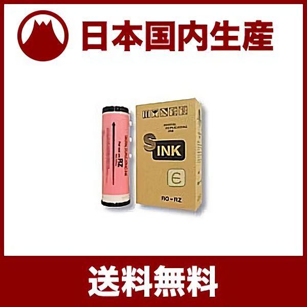 国産互換品】リソー用 Fタイプ S-6931/FタイプHG/FIIタイプ RISO 理想