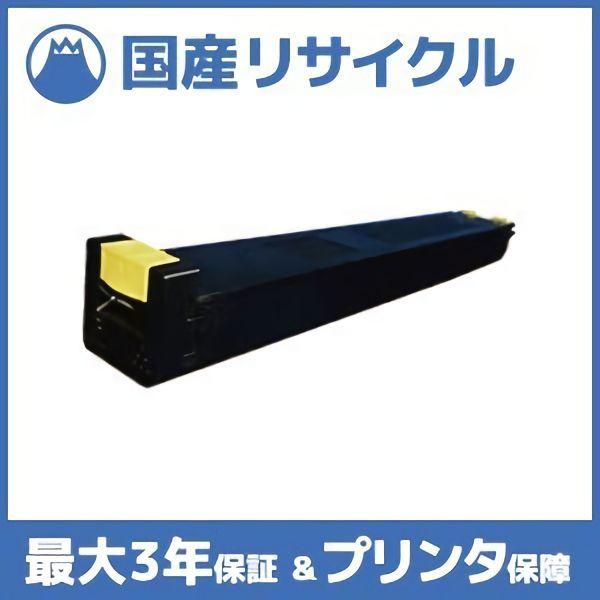 SHARP MX-51JT トナーカートリッジ 3色 SHARP（シャープ） 【国産再生品】MX-51JT-YA イエロー トナー