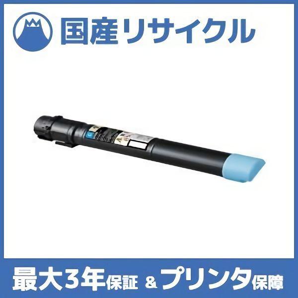エプソン 【国産再生品】LPC3T36C シアン トナーカートリッジ