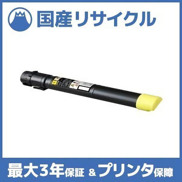 【新品・未使用】EPSON 純正トナー LPC3T36Y（イエロー） エプソン 【国産再生品】LPC3T36Y イエロー トナーカートリッジ