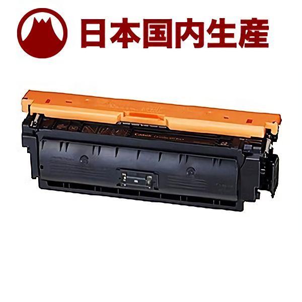 キヤノン 【国産再生品】CRG-040HBLK トナーカートリッジ040H キヤノン 【国産再生品】CRG-040HBLK トナーカートリッジ040H