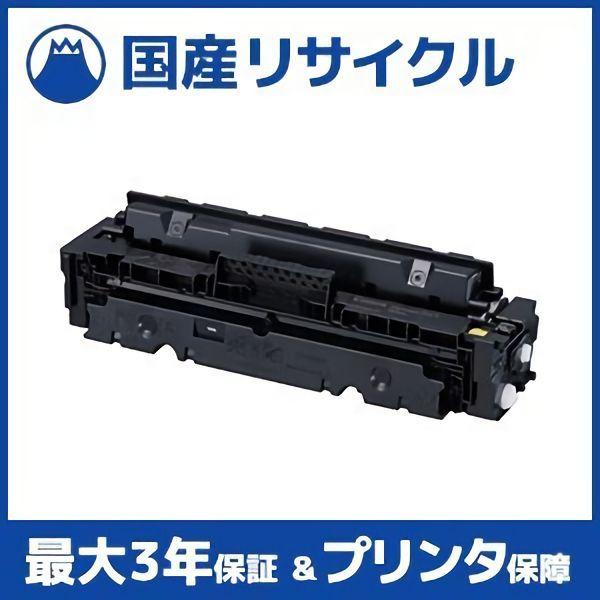 国産再生品】CRG-046HYEL トナーカートリッジ046H イエロー キヤノン 