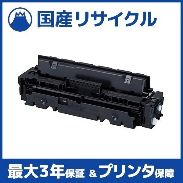 キヤノン 【国産再生品】CRG-046HBLK トナーカートリッジ046H ブラック 
