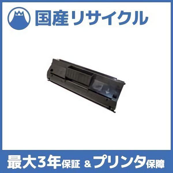 国産再生品】DT02C トナーカートリッジ ムラテック muratec用 即納 