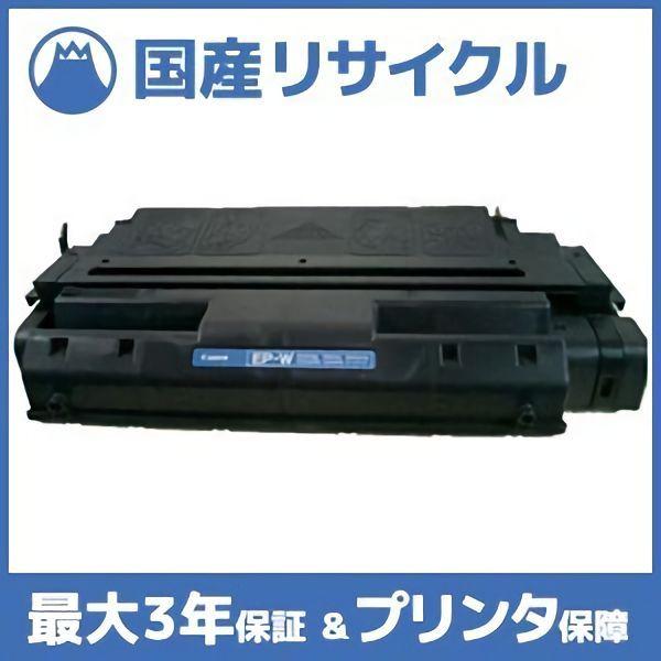 コニカミノルタ（KONICA MINOLTA） 【国産再生品】2425用EP-W トナー