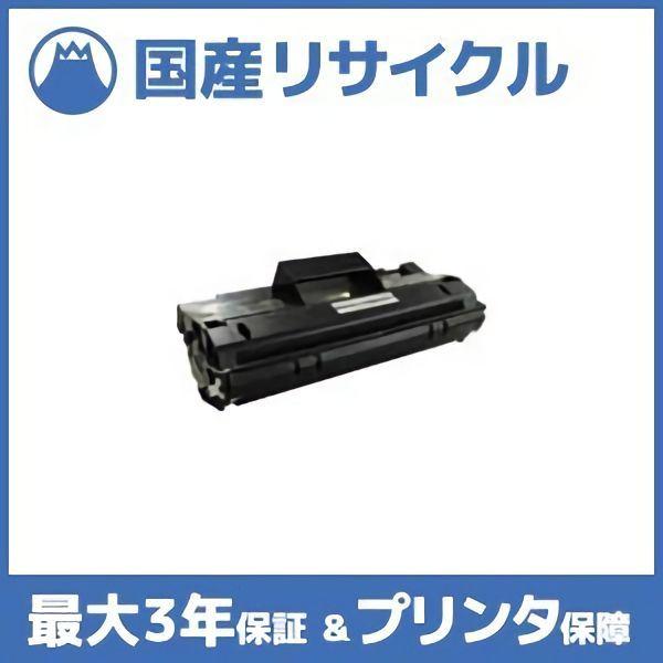 IBM 【国産再生品】07N1680 EPカートリッジ IBM用 即納リサイクル
