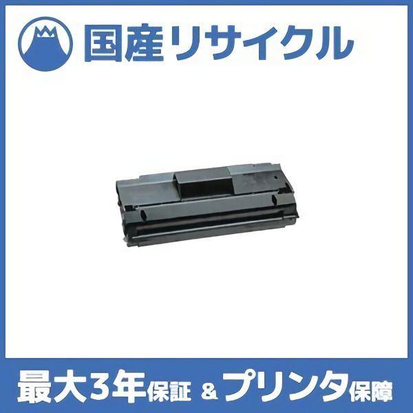国産再生品】07N1689 EPカートリッジS IBM用 即納リサイクルトナー