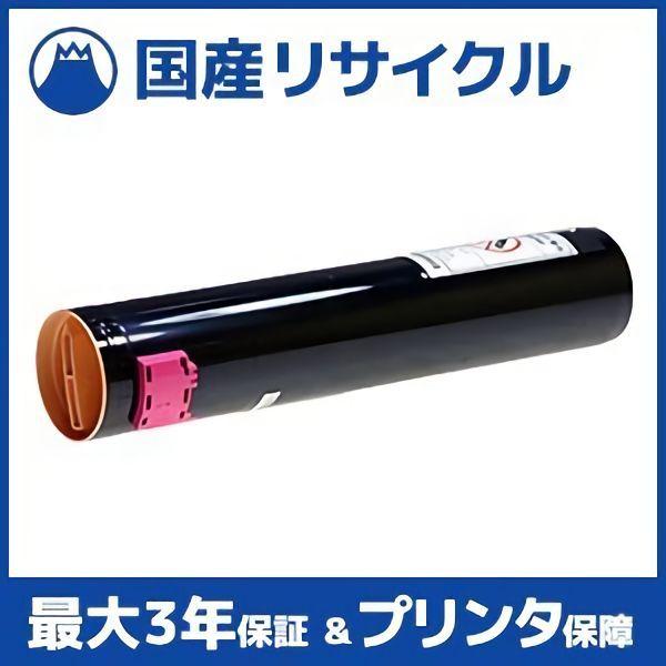 国産再生品】CT200170 マゼンタ トナーカートリッジ 富士フイルム(旧 