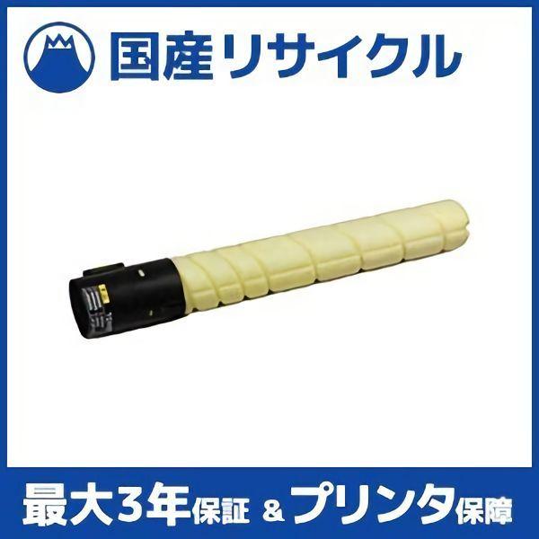 国産再生品】TS3690Y (A-JP) イエロー トナーカートリッジ ムラテック