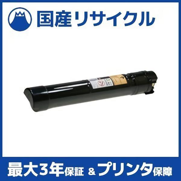 国産再生品】CT201102 ブラック トナーカートリッジ 富士フイルム(旧