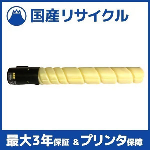 国産再生品】TS2828Y (A-JP) イエロー トナーカートリッジ ムラテック