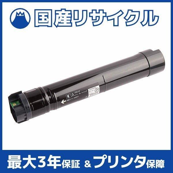 国産再生品】CT203177 ブラック トナーカートリッジ 富士フイルム(旧