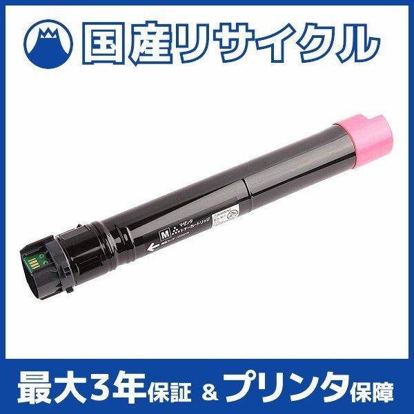 国産再生品】CT203179 マゼンタ トナーカートリッジ 富士フイルム(旧