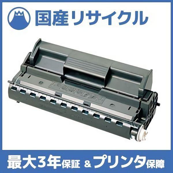 エプソン（EPSON） 【国産再生品】LPA3ETC14 トナーカートリッジ EPSON