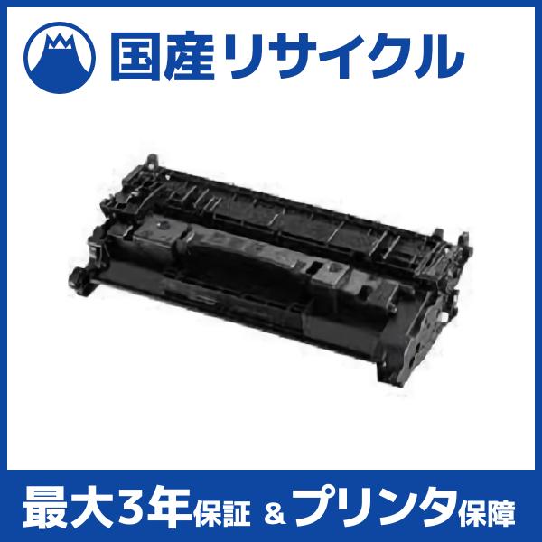 【国産再生品】CRG-056L トナーカートリッジ056L キヤノン Canon用 即納リサイクルトナー