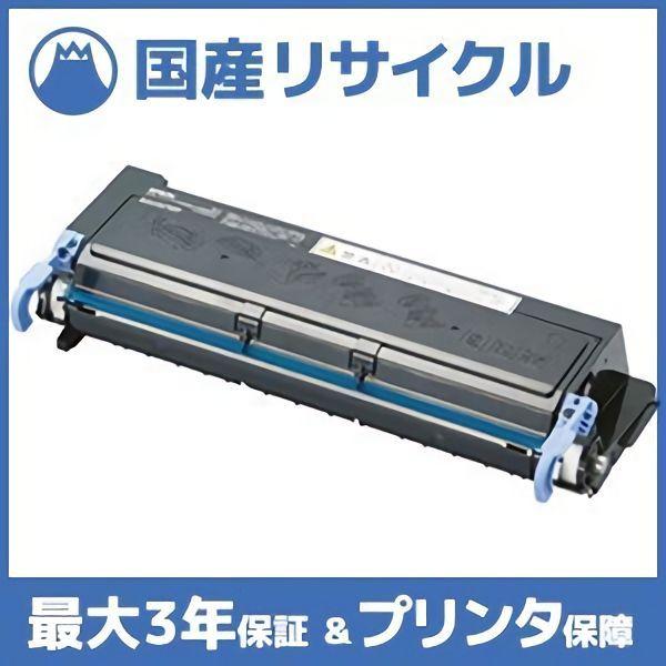 エプソン 【国産再生品】LPA3ETC16 トナーカートリッジ EPSON用