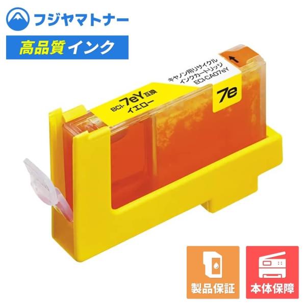 エコリカ 【即納再生品】BCI-7eY イエロー キヤノン Canon用