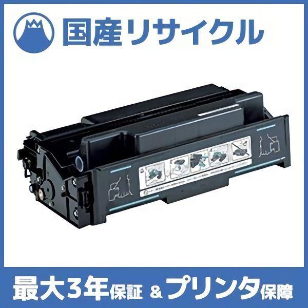 日立（HITACHI） 【国産再生品】PC-PZ26401B トナーカートリッジ