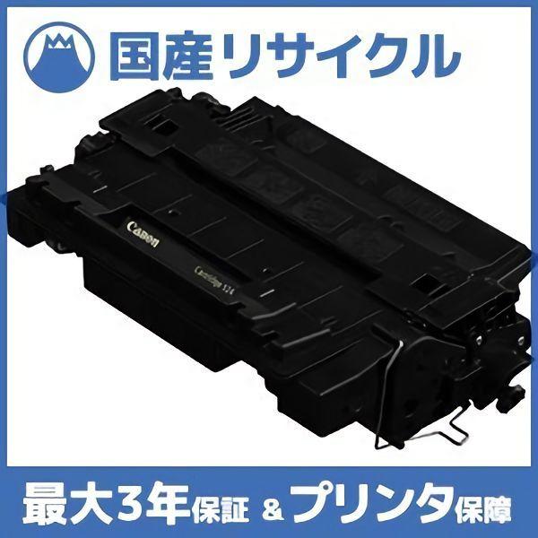 キヤノン 【国産再生品】CRG-524 トナーカートリッジ524 Canon用 即納