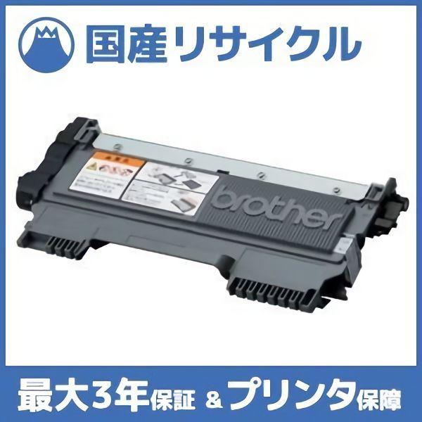 国産再生品】TN-27J トナーカートリッジ ブラザー brother用 即納リサイクルトナー JUSTIO ジャスティオ DCP-7060D DCP-7065DN FAX-2840 FAX-7860DW HL-2240D :1642-S1:フジヤマトナー - 通販 - Yahoo!ショッピング 国産再生品】TN-27J トナーカートリッジ ブラザー brother用 即納リサイクルトナー JUSTIO ジャスティオ DCP-7060D DCP-7065DN FAX-2840 FAX-7860DW HL-2240D :1642-S1:フジヤマトナー - 通販 - Yahoo!ショッピング