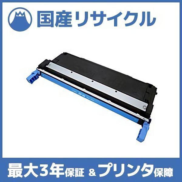 【キャノン純正】廃盤 キャノン シアン トナー EP-86 キヤノン（Canon） 【国産再生品】EP-86 CRG-EP86CYN シアン トナー