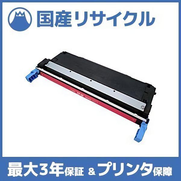 キャノン 純正トナー EP-86 マゼンダ