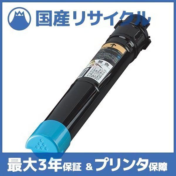 EPSON　純正LPC3T16CS　 シアン　トナーカートリッジ エプソン 【国産再生品】LPC3T16C シアン トナーカートリッジ EPSON用