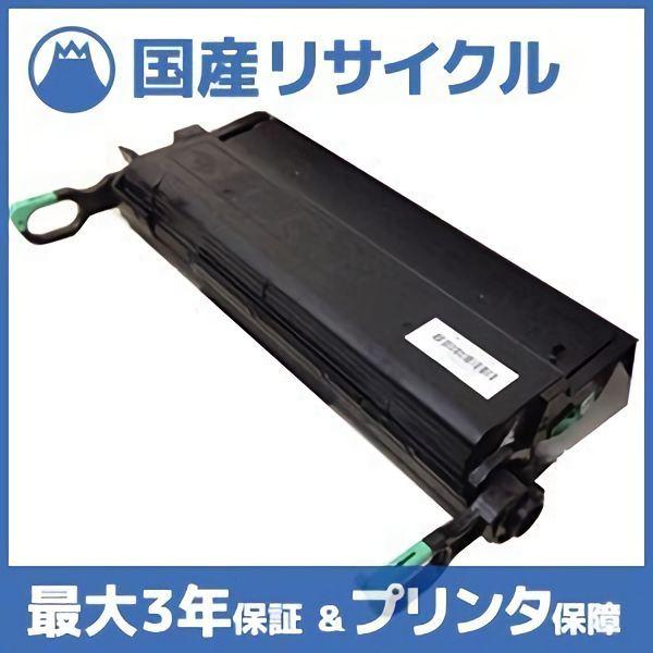 国産再生品】タイプ700B トナーカートリッジ リコー Ricoh用 即納