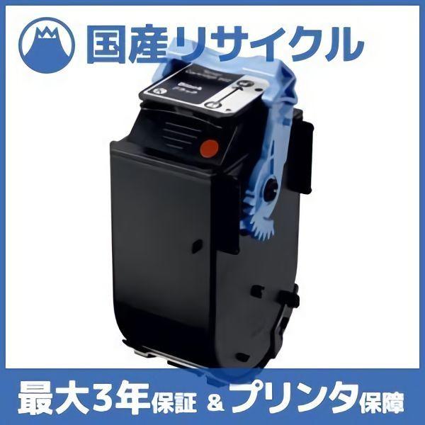 キヤノン（Canon） 【国産再生品】CRG-502BLK トナーカートリッジ502