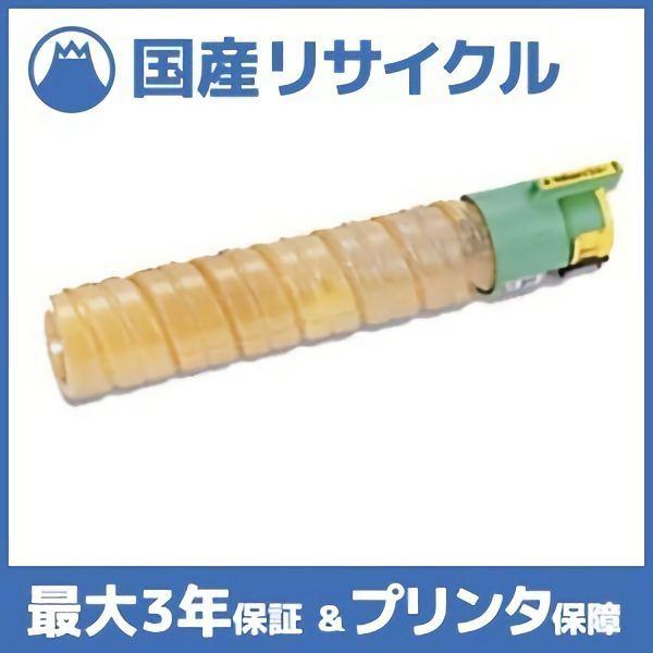 RICOH IPSIOトナーイエロータイプ400B リコー 【国産再生品】IPSiO トナー タイプ400B イエロー Ricoh