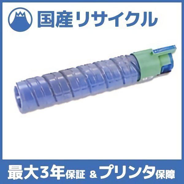 国産再生品】IPSiO トナー タイプ400B シアン リコー Ricoh用 即納