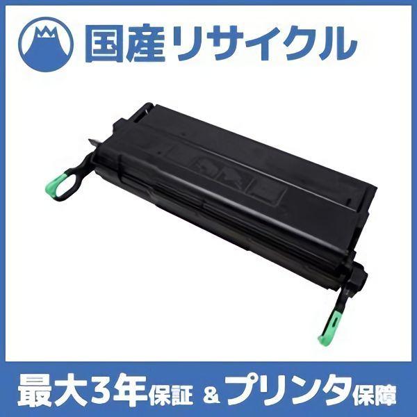 リコー 【国産再生品】imagio 感光体トナーキット タイプM Ricoh