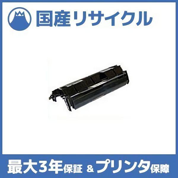 リコー（RICOH） 【国産再生品】RIFAX トナーマガジン タイプ2 Ricoh用