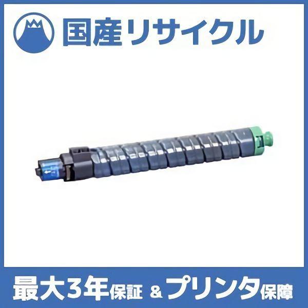 リコー 【国産再生品】IPSiO SP トナー C820H シアン Ricoh用