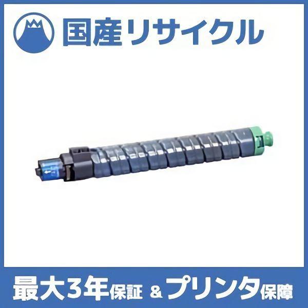 国産再生品】IPSiO SP トナー C820H シアン リコー Ricoh用 即納