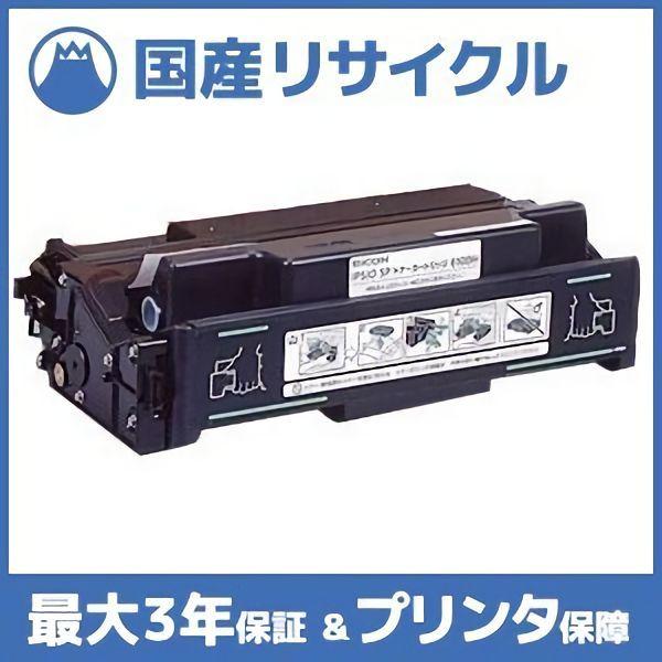 富士通 【国産再生品】LB313 トナーカートリッジ Fujitsu用 即納