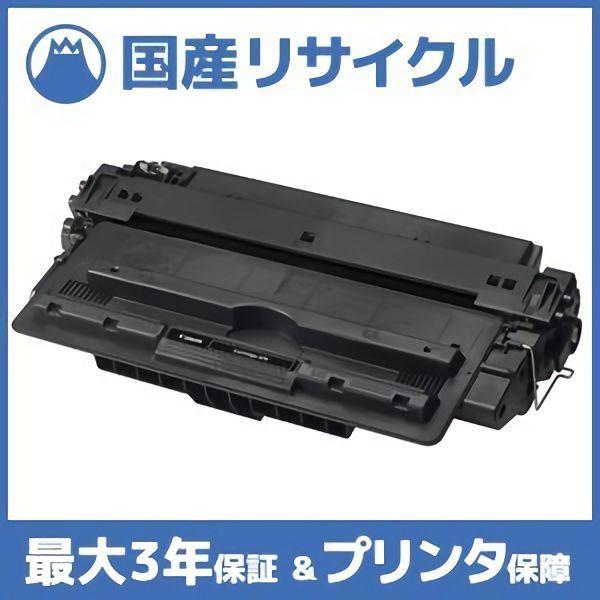 国産再生品】CT350247 トナーカートリッジ 富士フイルム(旧ゼロックス